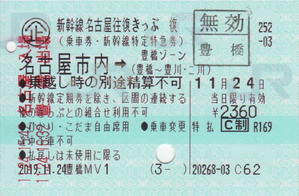 f:id:Len_Railway:20200105194001j:plain