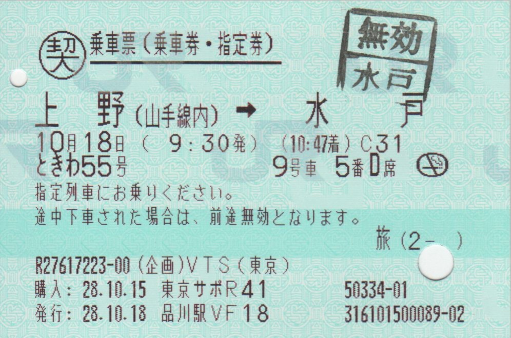 f:id:Len_Railway:20200106224516j:plain