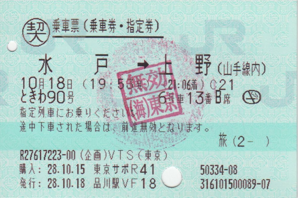 f:id:Len_Railway:20200106224529j:plain