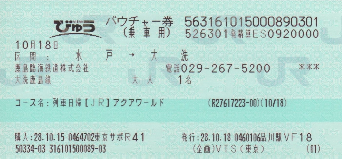 f:id:Len_Railway:20200106224701j:plain