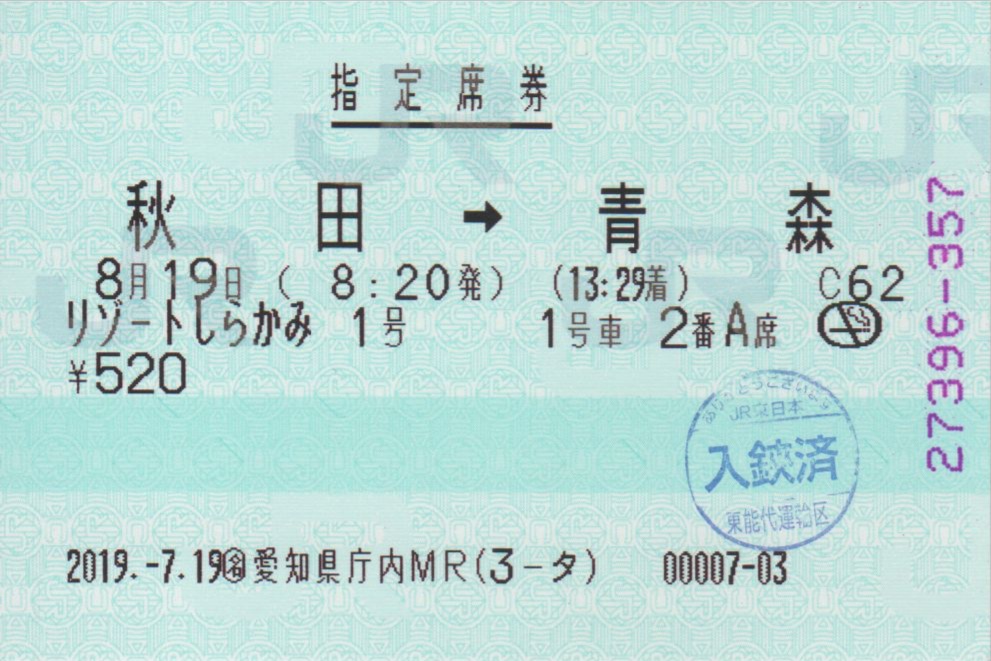 f:id:Len_Railway:20200111000846j:plain f:id:Len_Railway:20200111000846j:plain
