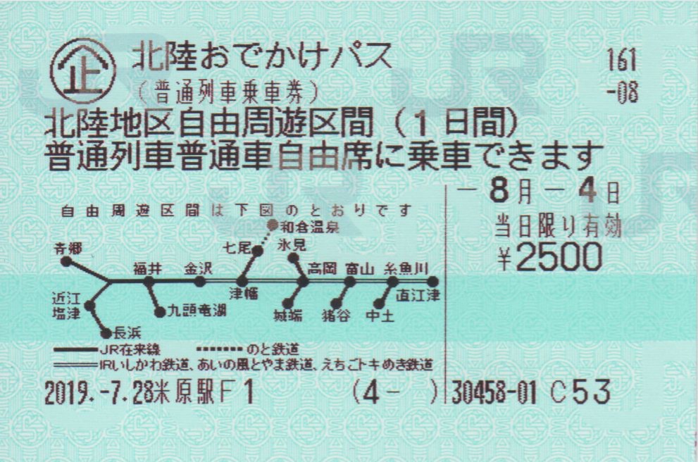 f:id:Len_Railway:20200111144916j:plain