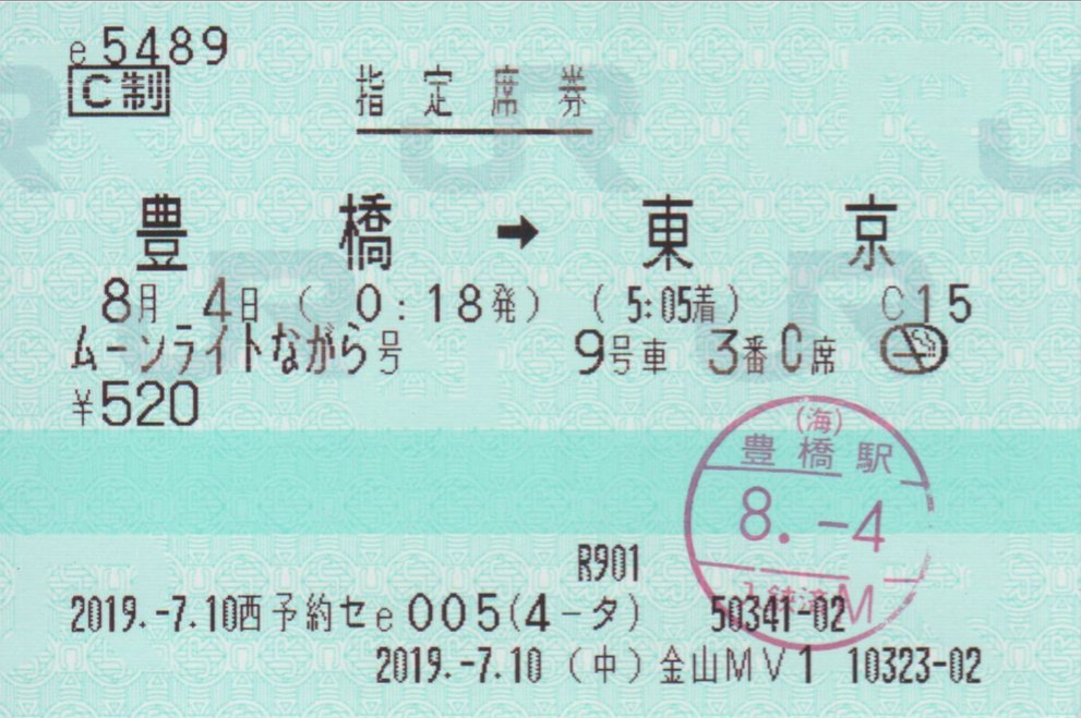 f:id:Len_Railway:20200111152352j:plain