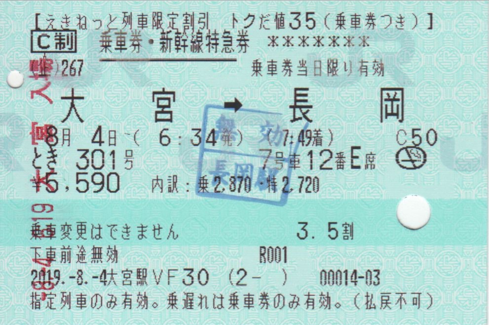f:id:Len_Railway:20200111152401j:plain