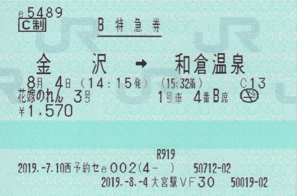 f:id:Len_Railway:20200111201303j:plain