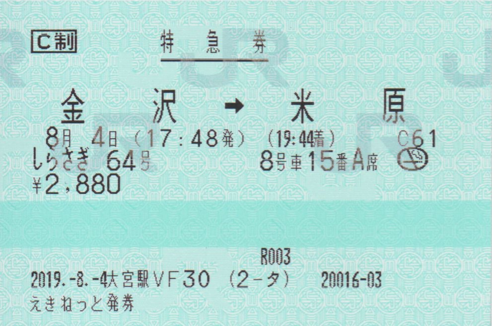 f:id:Len_Railway:20200111211315j:plain