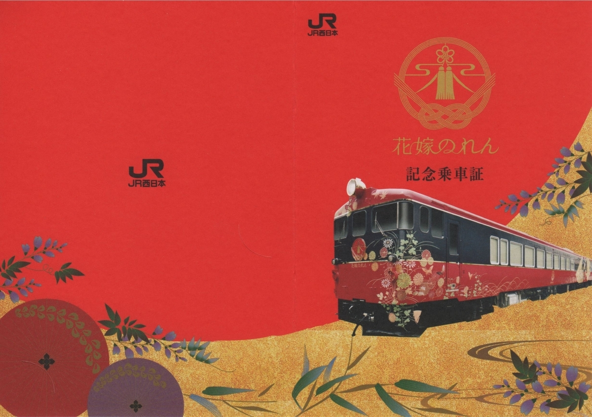 f:id:Len_Railway:20200111213416j:plain