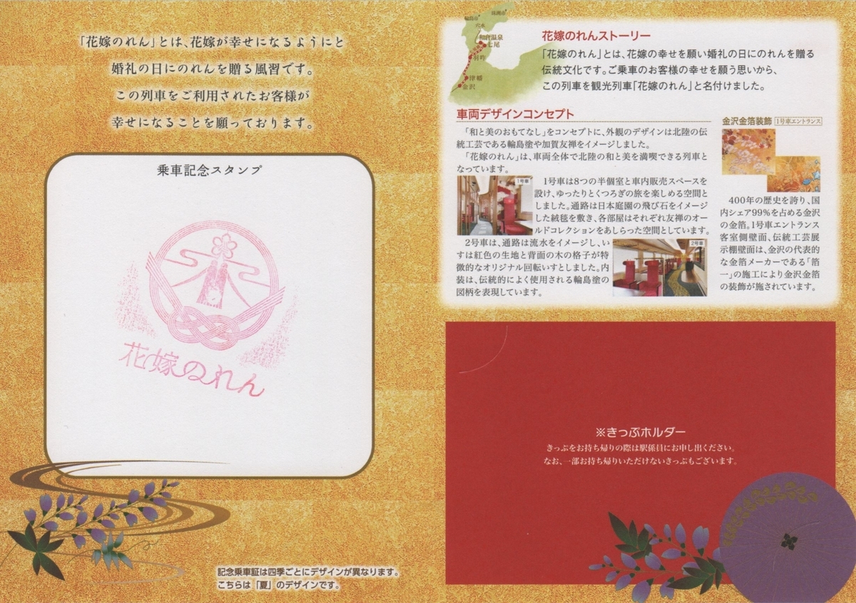 f:id:Len_Railway:20200111213443j:plain