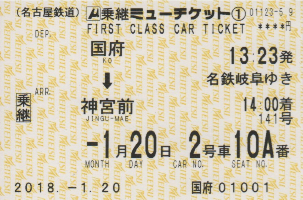 f:id:Len_Railway:20200113205353j:plain f:id:Len_Railway:20200113205353j:plain