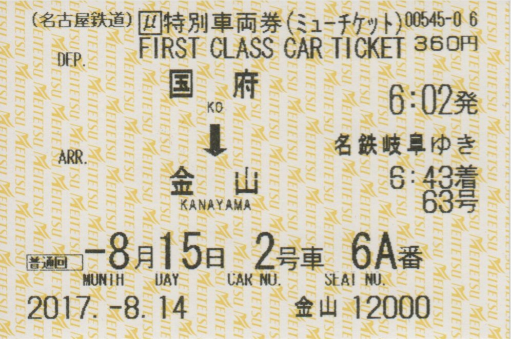 f:id:Len_Railway:20200113205459j:plain f:id:Len_Railway:20200113205459j:plain