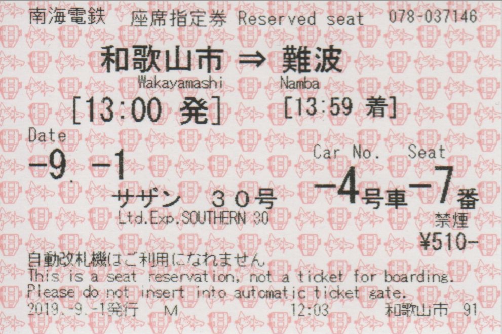 f:id:Len_Railway:20200114215416j:plain