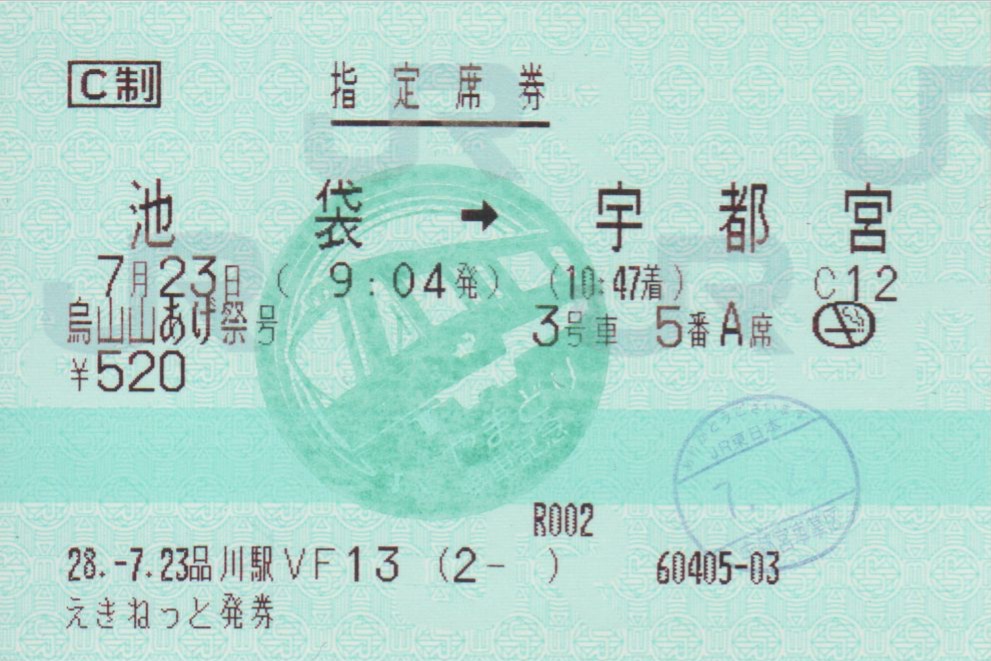 f:id:Len_Railway:20200115130102j:plain f:id:Len_Railway:20200115130102j:plain