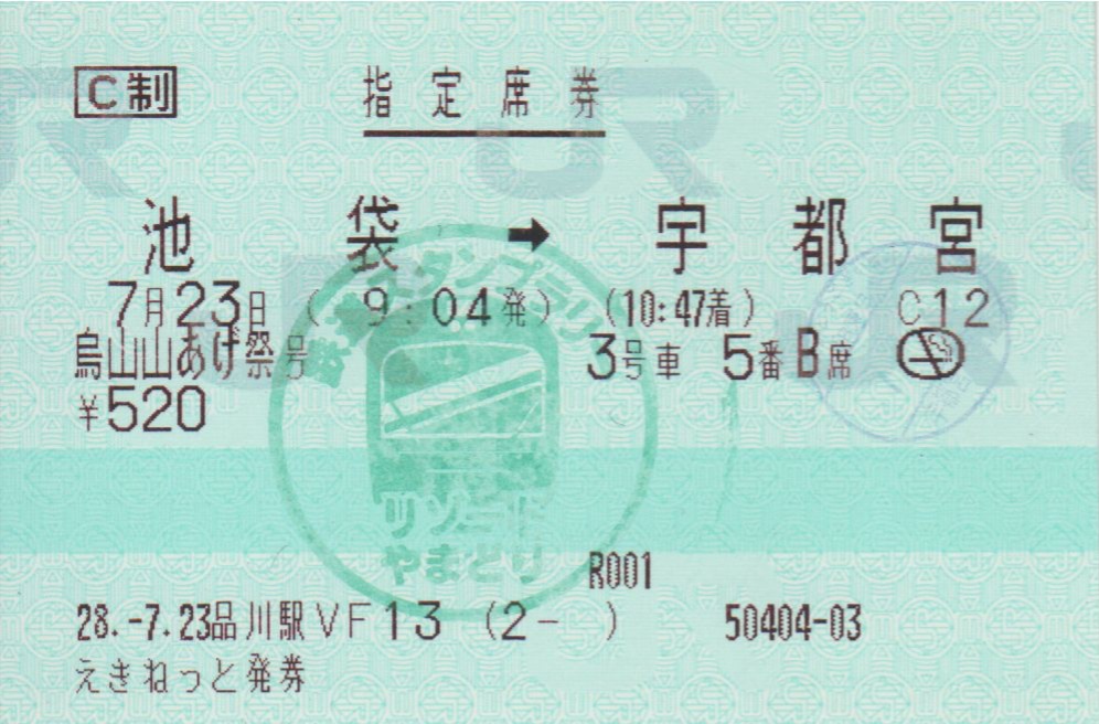f:id:Len_Railway:20200115130113j:plain f:id:Len_Railway:20200115130113j:plain