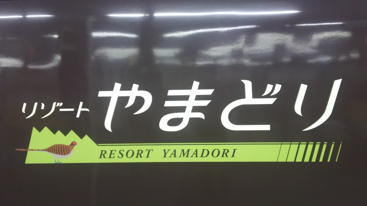 f:id:Len_Railway:20200115131655j:plain f:id:Len_Railway:20200115131655j:plain