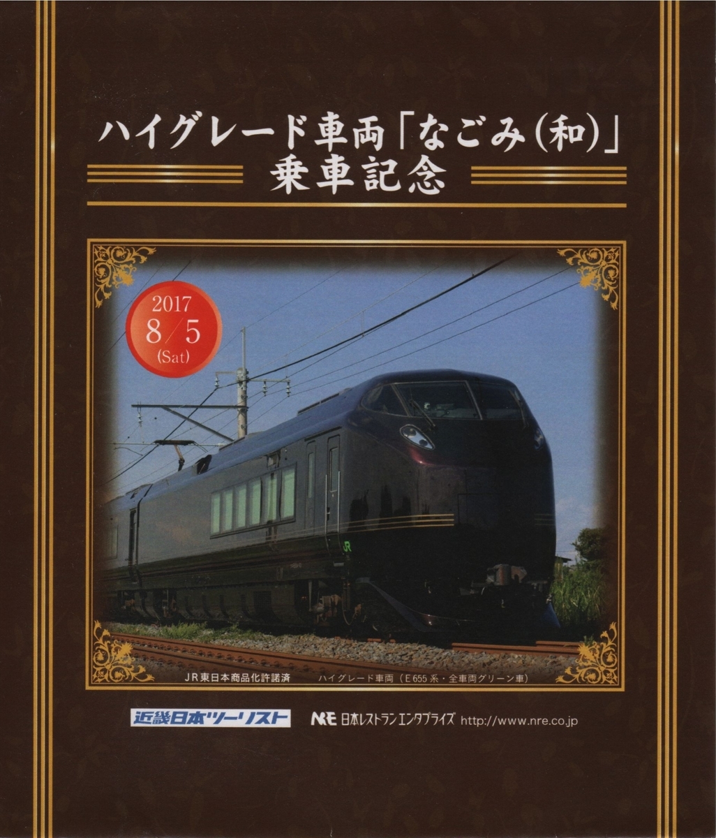 f:id:Len_Railway:20200115152705j:plain