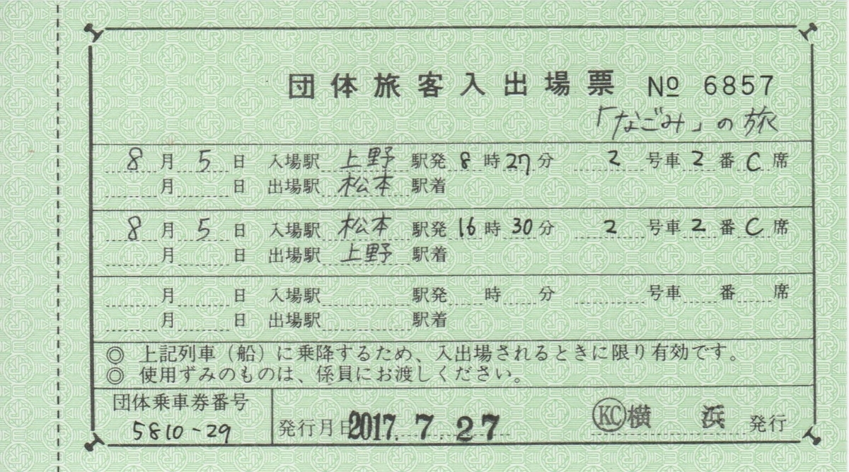 f:id:Len_Railway:20200115152807j:plain