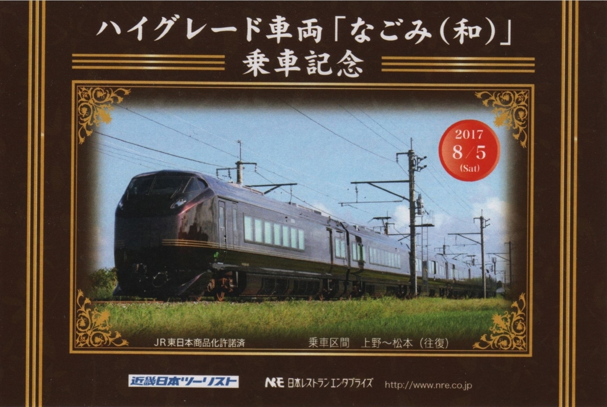 f:id:Len_Railway:20200115153251j:plain