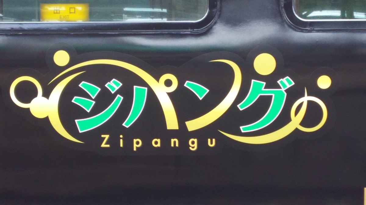 f:id:Len_Railway:20200116220643j:plain f:id:Len_Railway:20200116220643j:plain