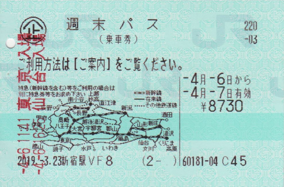f:id:Len_Railway:20200117224850j:plain f:id:Len_Railway:20200117224850j:plain