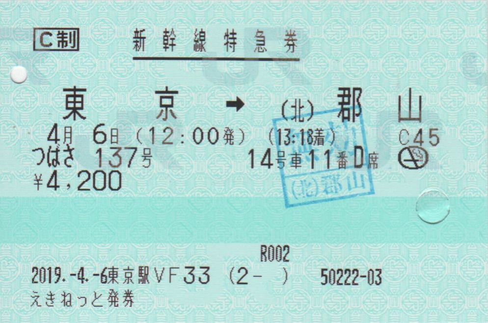 f:id:Len_Railway:20200117225238j:plain f:id:Len_Railway:20200117225238j:plain