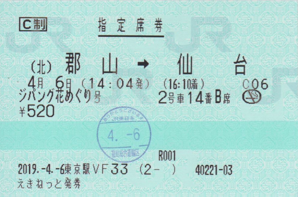 f:id:Len_Railway:20200117225309j:plain f:id:Len_Railway:20200117225309j:plain