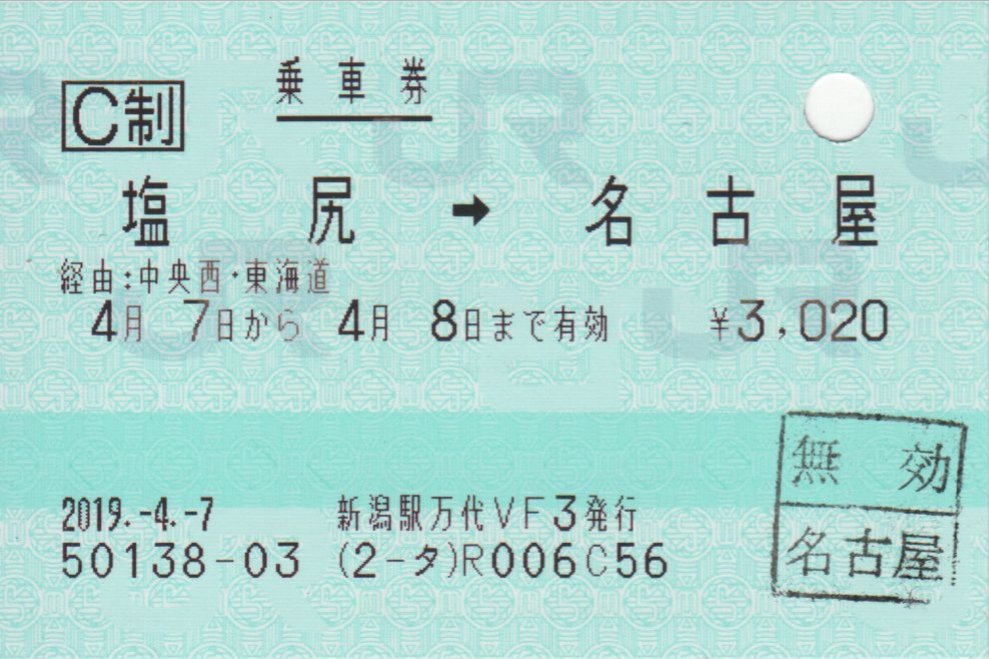 f:id:Len_Railway:20200117230153j:plain