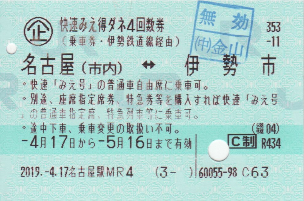 f:id:Len_Railway:20200118164051j:plain f:id:Len_Railway:20200118164051j:plain