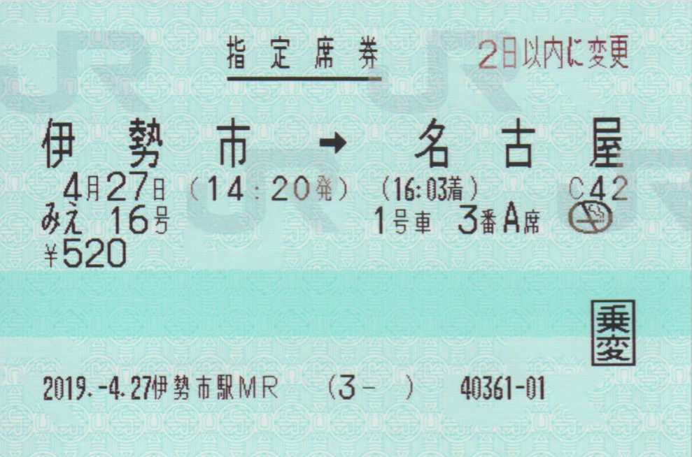 f:id:Len_Railway:20200118164059j:plain f:id:Len_Railway:20200118164059j:plain