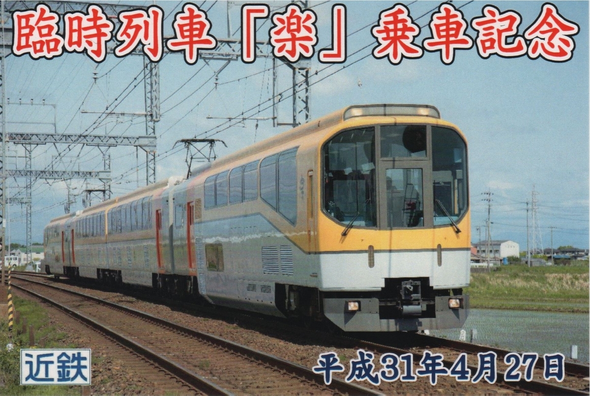 f:id:Len_Railway:20200118165137j:plain f:id:Len_Railway:20200118165137j:plain