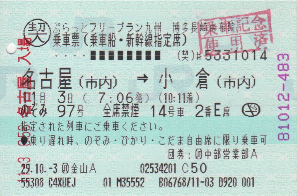 f:id:Len_Railway:20200120214059j:plain f:id:Len_Railway:20200120214059j:plain