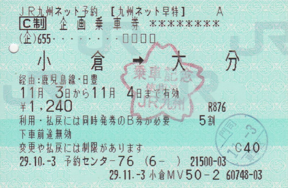 f:id:Len_Railway:20200120215040j:plain f:id:Len_Railway:20200120215040j:plain