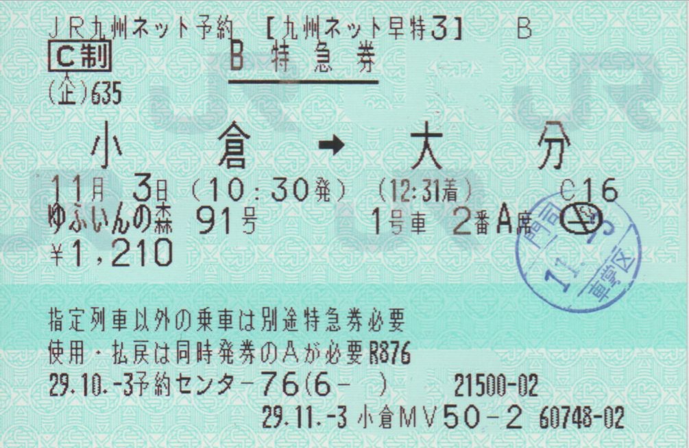 f:id:Len_Railway:20200120215049j:plain f:id:Len_Railway:20200120215049j:plain