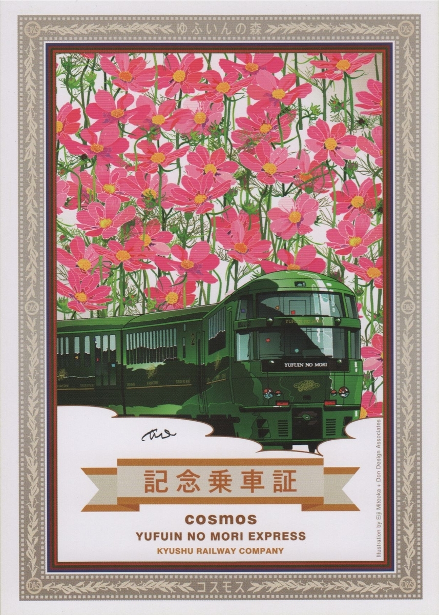 f:id:Len_Railway:20200120215343j:plain f:id:Len_Railway:20200120215343j:plain