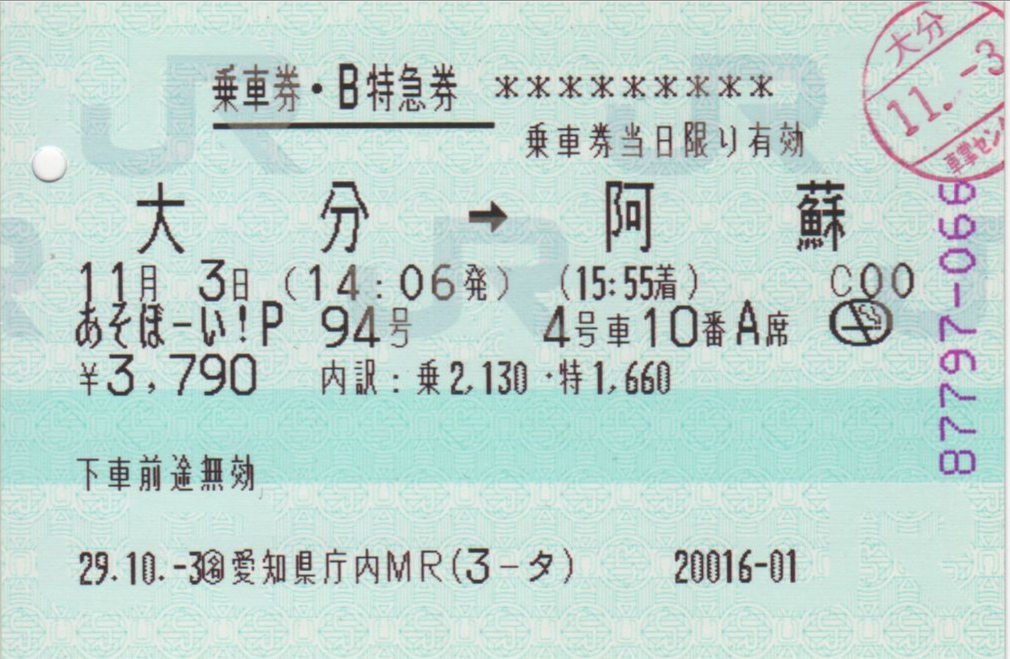f:id:Len_Railway:20200121200833j:plain f:id:Len_Railway:20200121200833j:plain