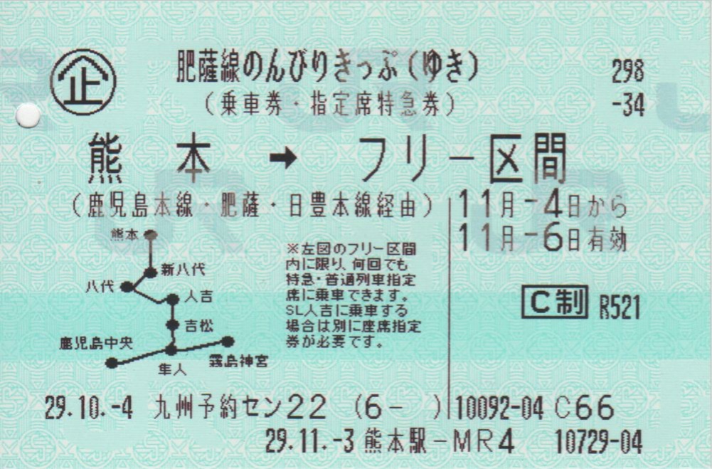 f:id:Len_Railway:20200121202828j:plain f:id:Len_Railway:20200121202828j:plain