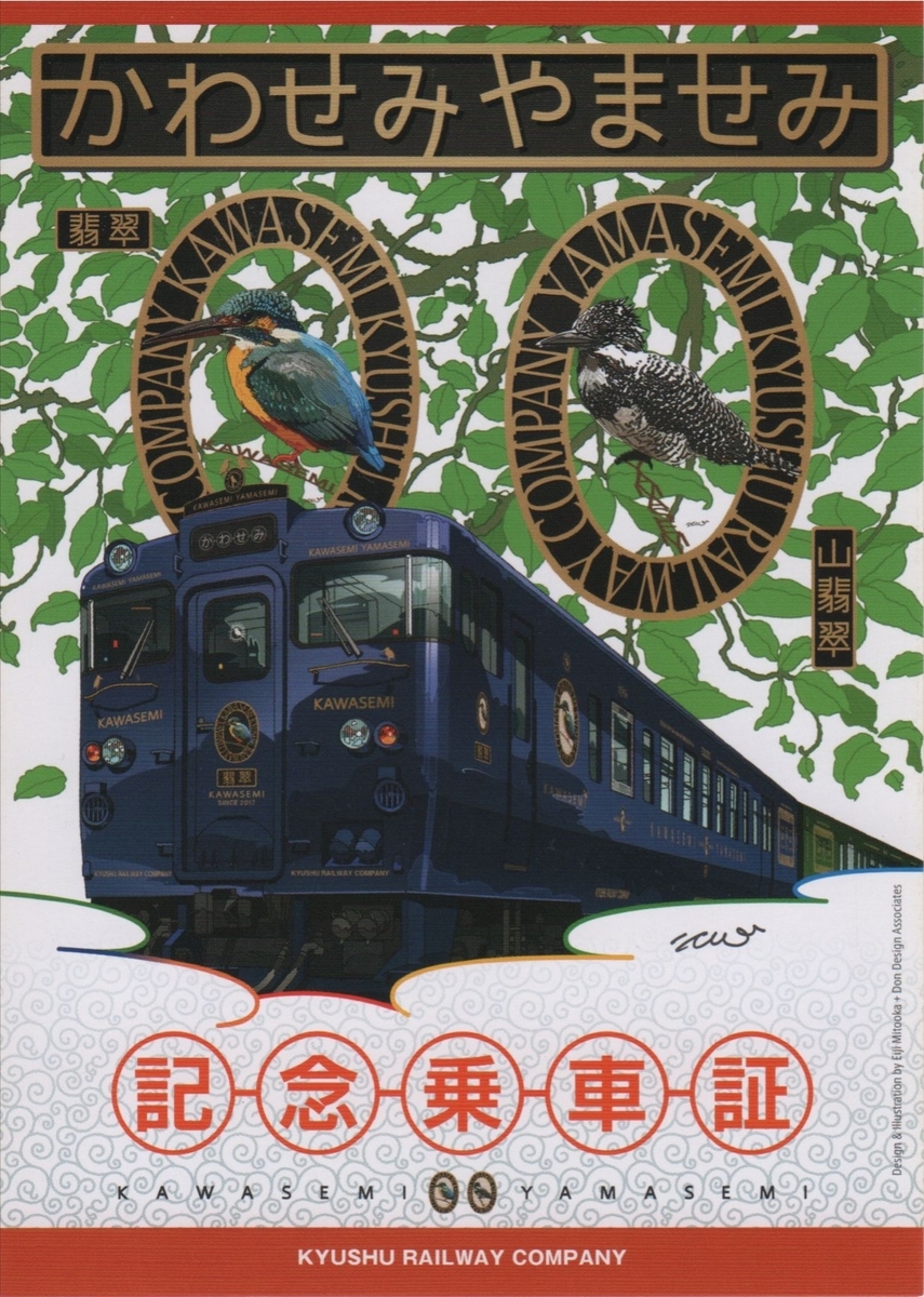 f:id:Len_Railway:20200121204435j:plain f:id:Len_Railway:20200121204435j:plain