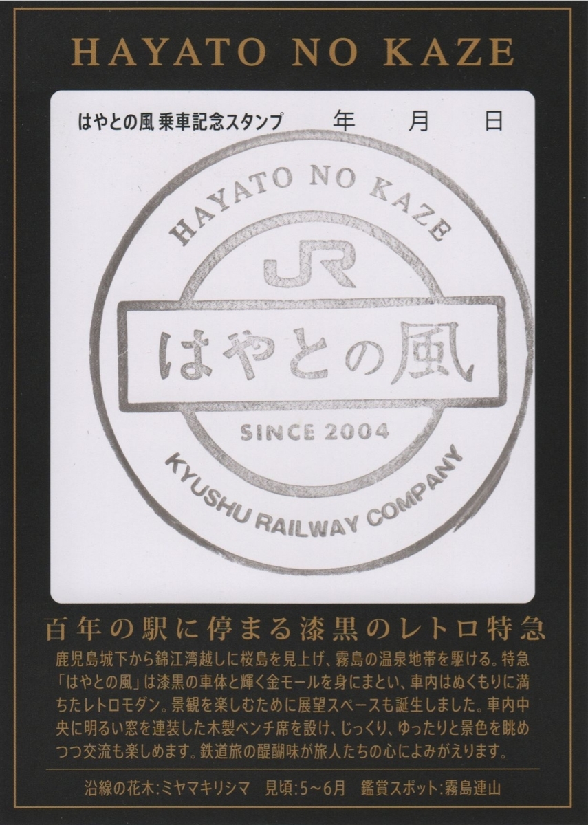 f:id:Len_Railway:20200123200207j:plain