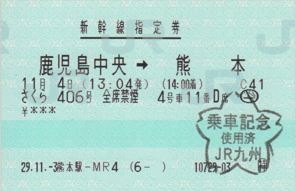 f:id:Len_Railway:20200123202037j:plain