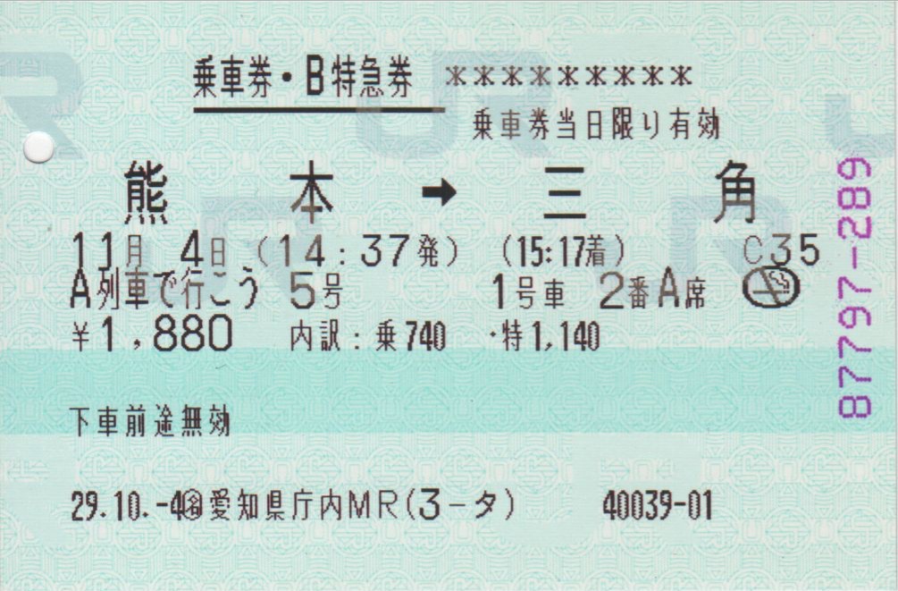 f:id:Len_Railway:20200123202344j:plain