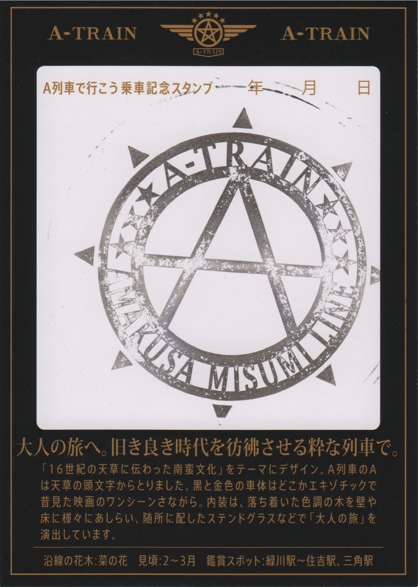 f:id:Len_Railway:20200123202559j:plain