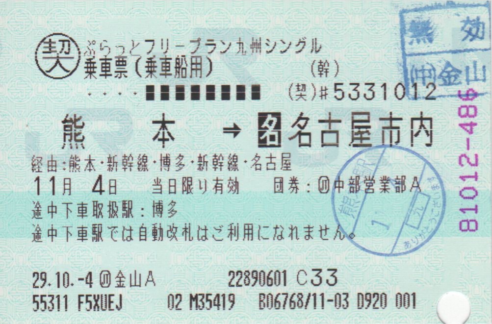 f:id:Len_Railway:20200123203215j:plain