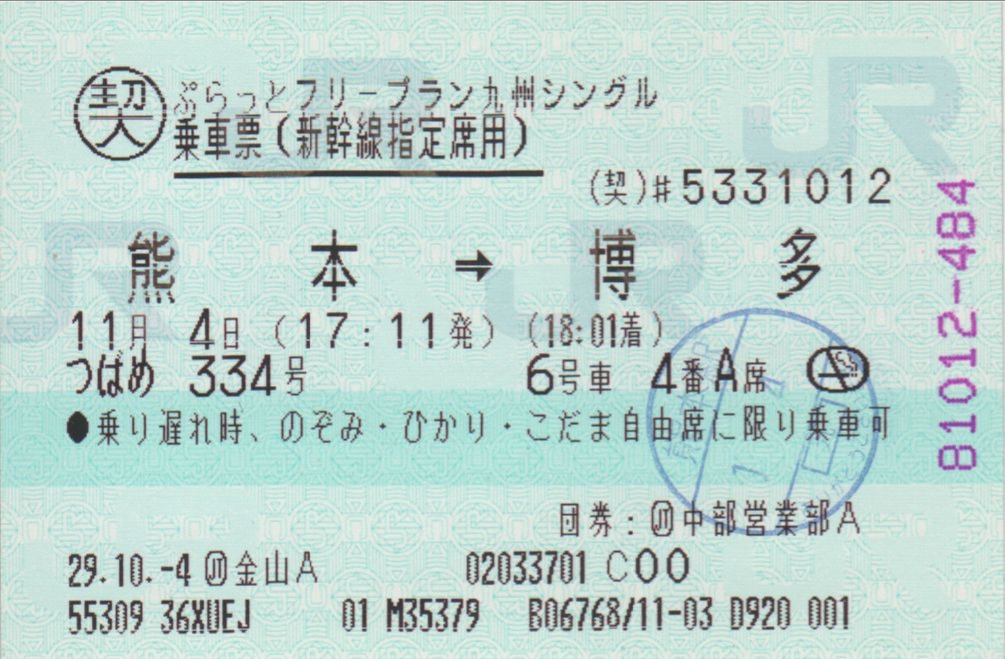 f:id:Len_Railway:20200123203242j:plain