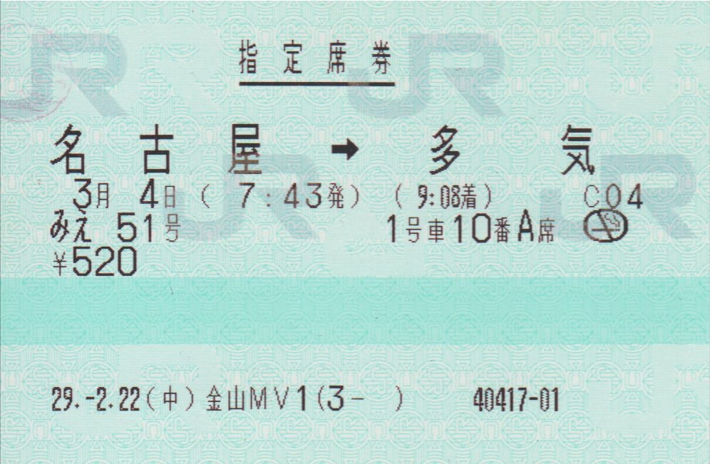 f:id:Len_Railway:20200123212200j:plain