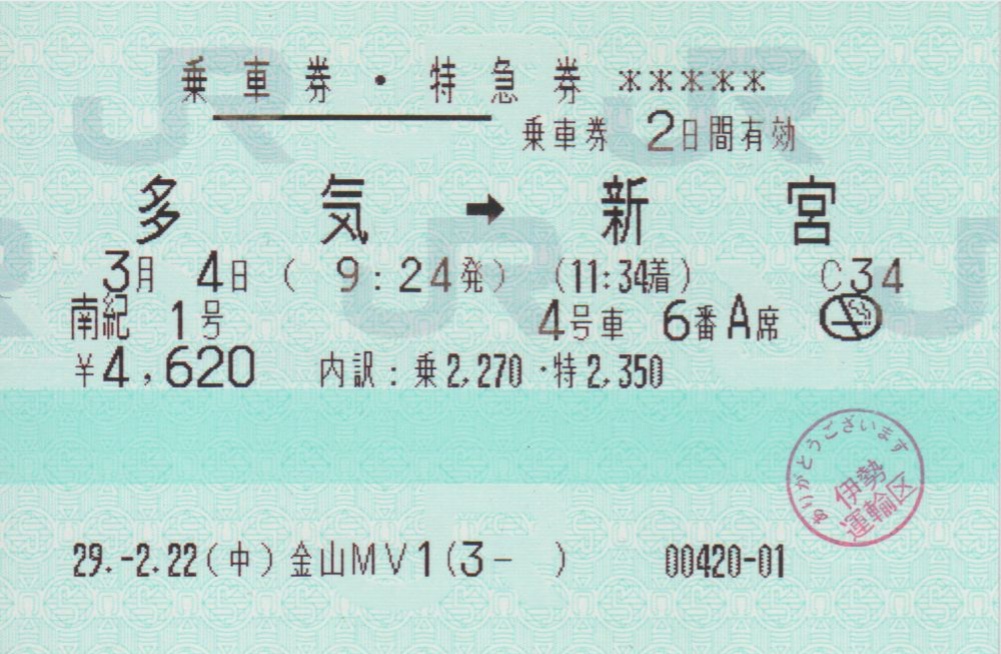 f:id:Len_Railway:20200123212223j:plain