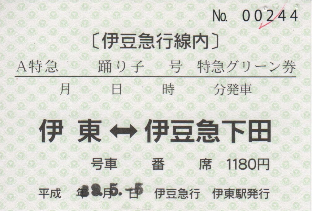 f:id:Len_Railway:20200125111232j:plain