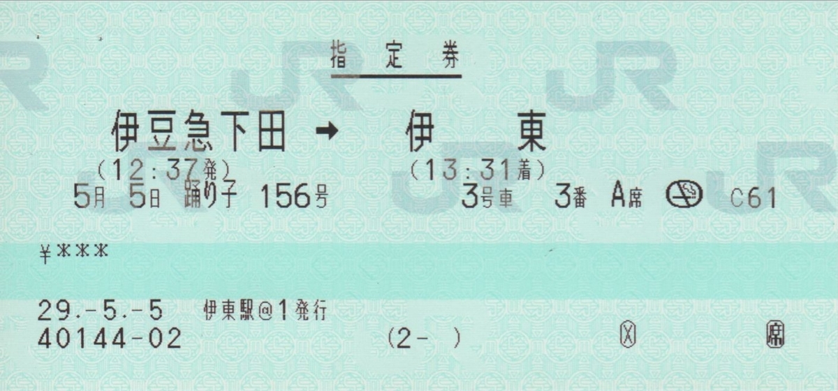 f:id:Len_Railway:20200125112904j:plain