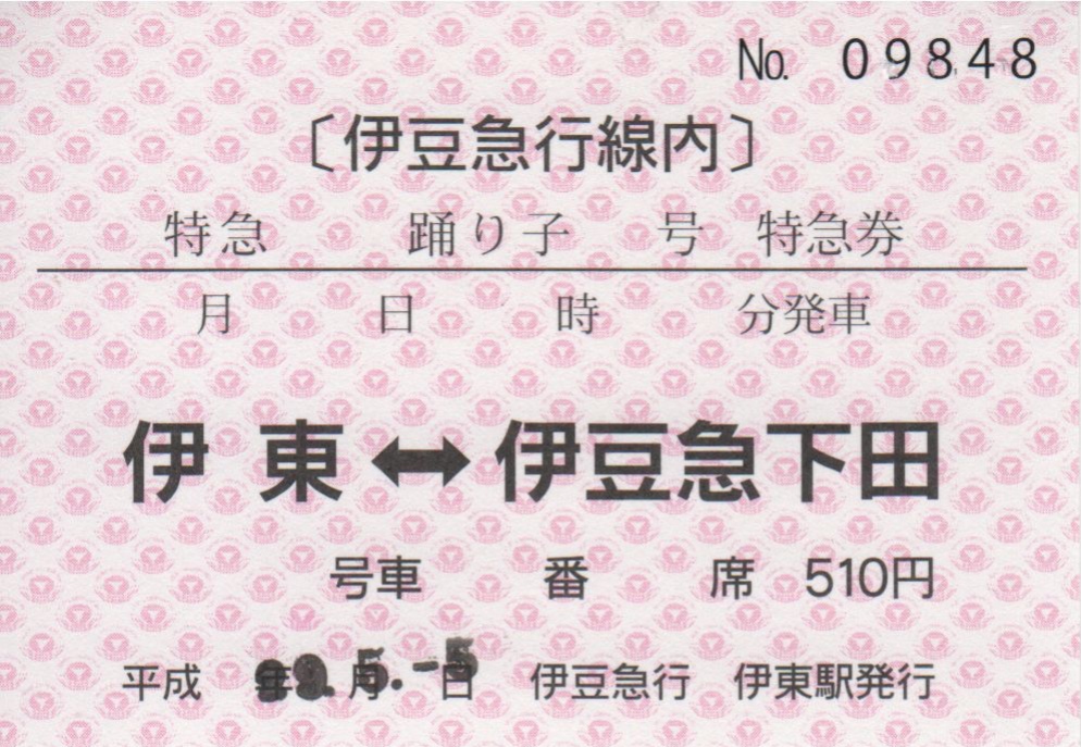 f:id:Len_Railway:20200125113851j:plain