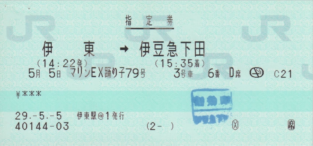 f:id:Len_Railway:20200125113901j:plain