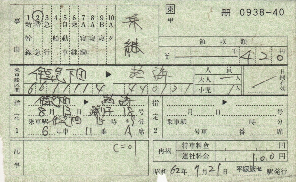 f:id:Len_Railway:20200125115003j:plain