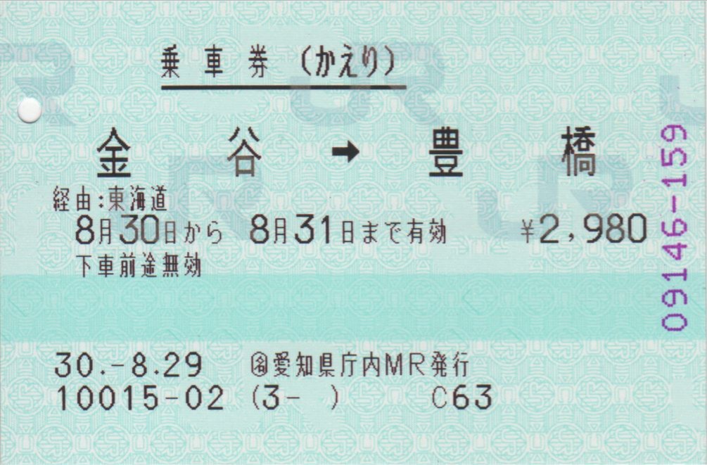 f:id:Len_Railway:20200125190951j:plain